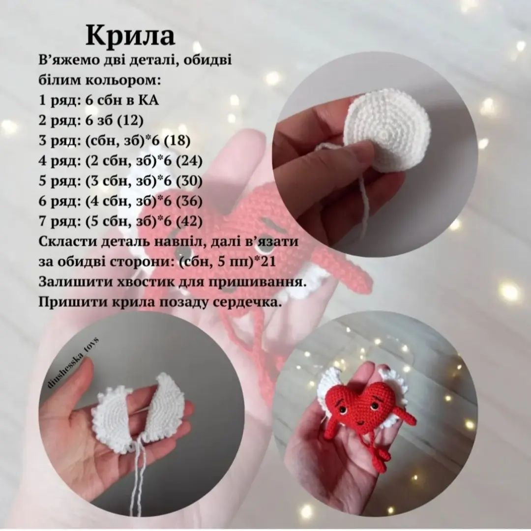 Схема вязания валентинки крючком