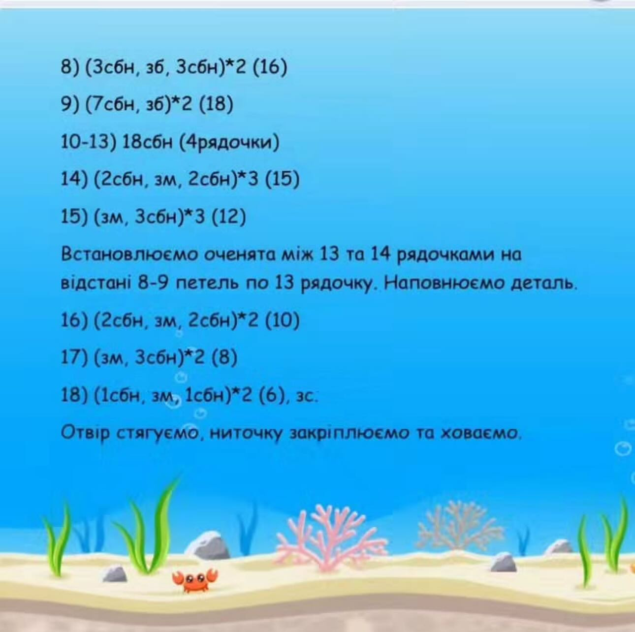 Схема в'язання акули гачком.