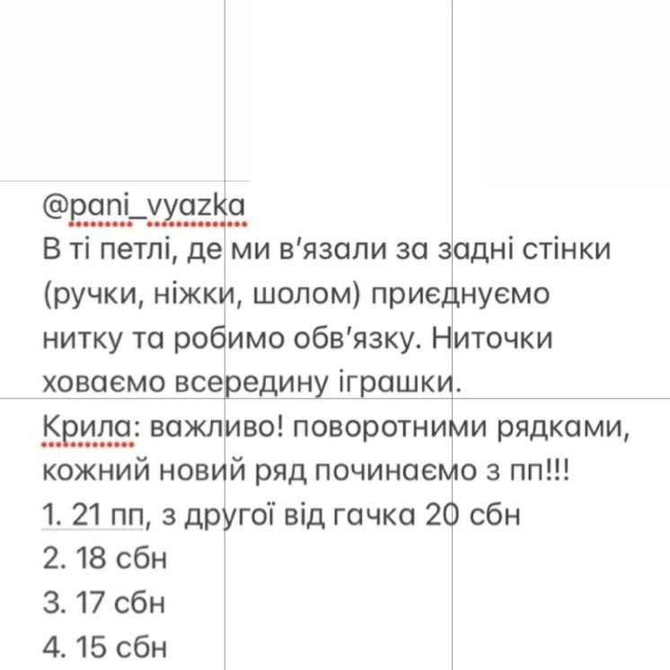Схема в'язання ангела-воїна