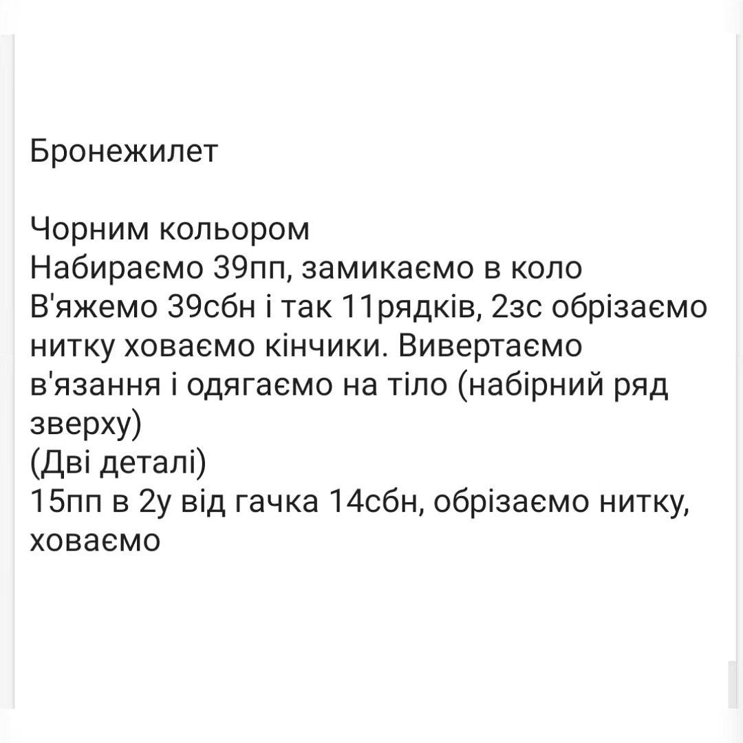 Схема в'язання ангела ЗСУ