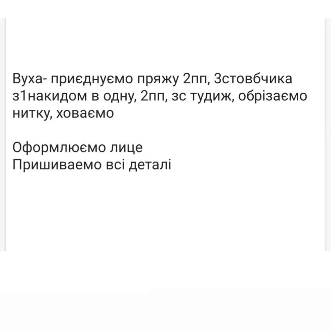 Схема в'язання ангела ЗСУ