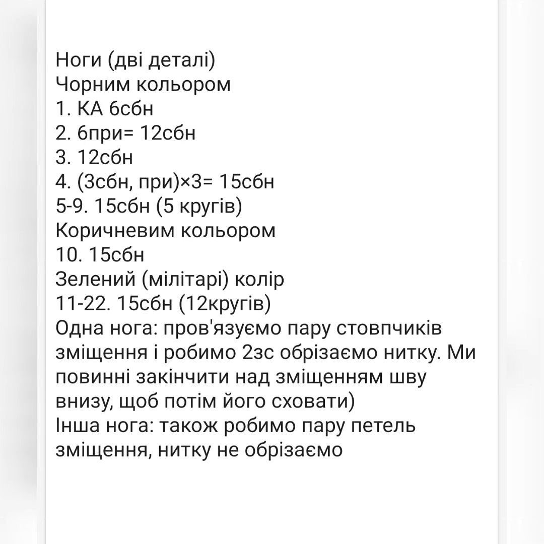 Схема в'язання ангела ЗСУ