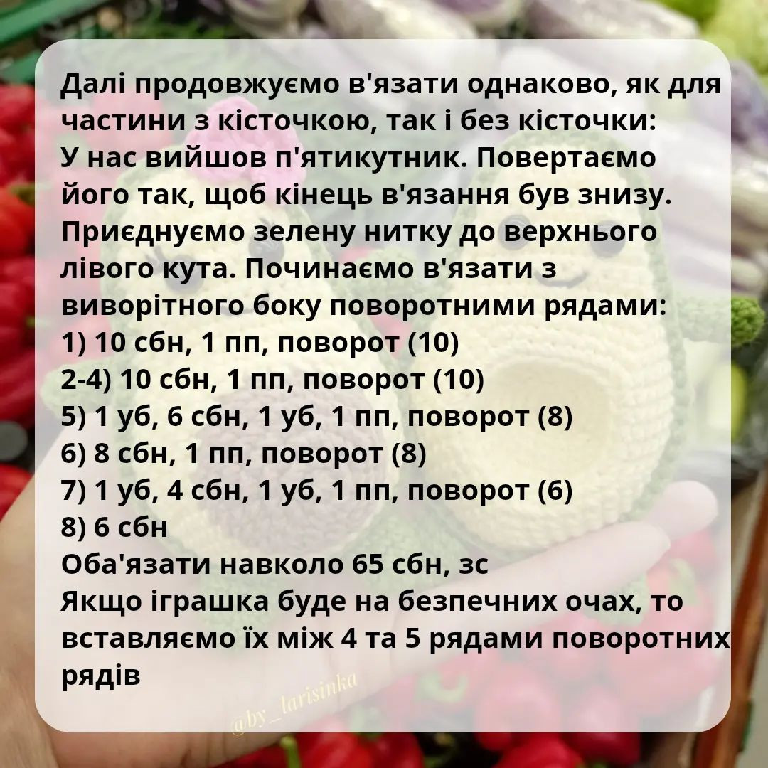 Схема в'язання авокадо гачком: милі іграшки