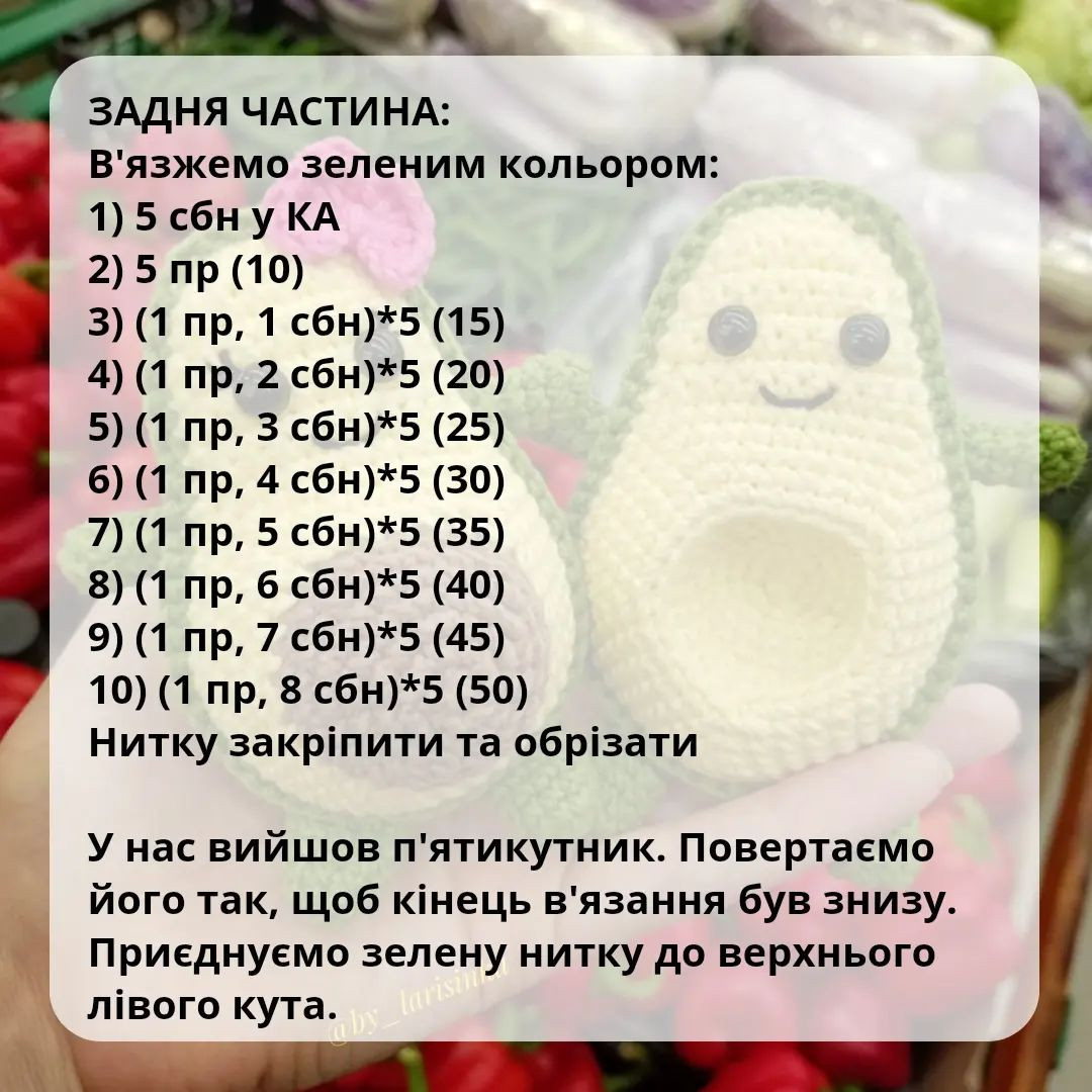 Схема в'язання авокадо гачком: милі іграшки