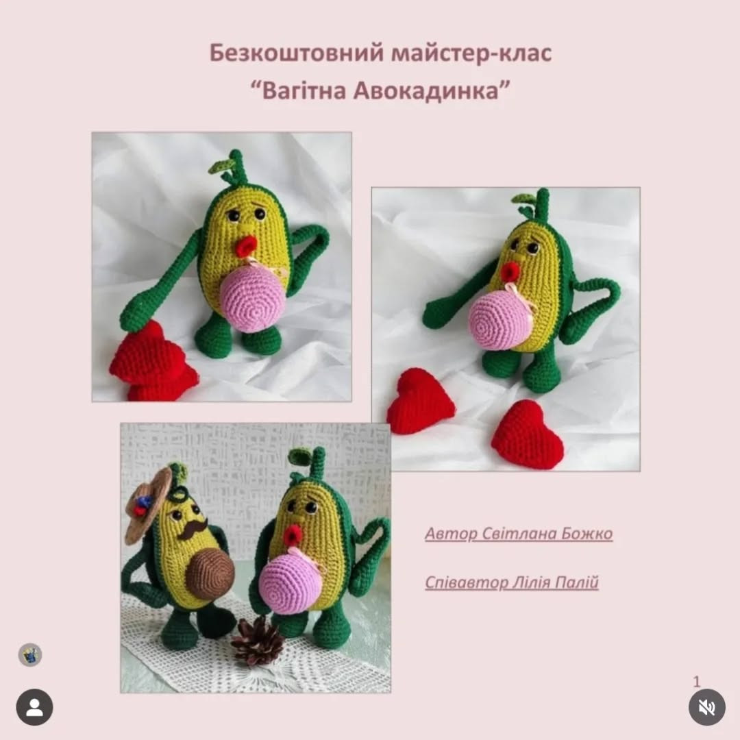 Схема в'язання авокадо: забавні іграшки гачком.