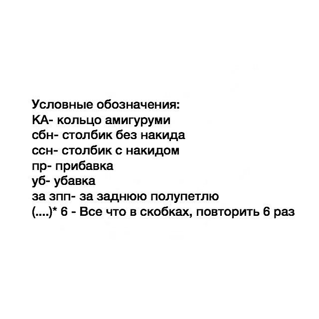 Схема в’язання бджілки: безкоштовний опис