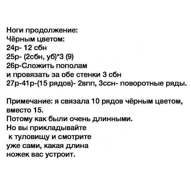 Схема в’язання бджілки: безкоштовний опис
