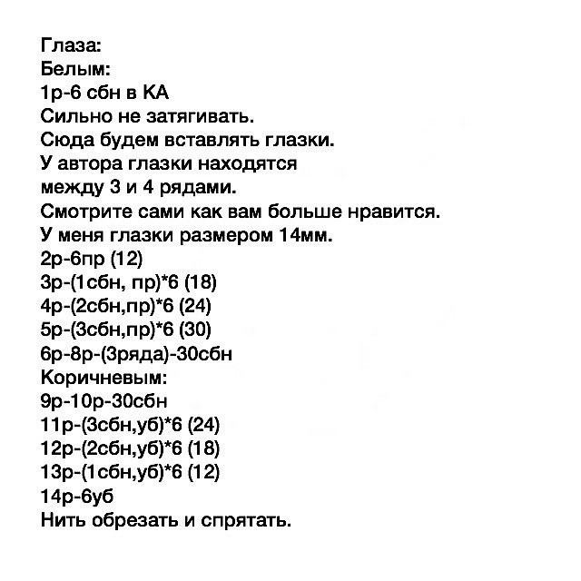 Схема в’язання бджілки: безкоштовний опис