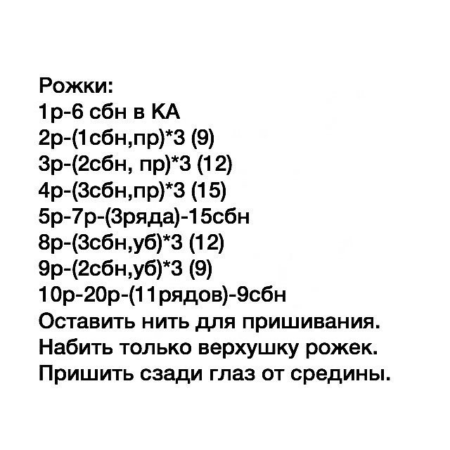 Схема в’язання бджілки: безкоштовний опис