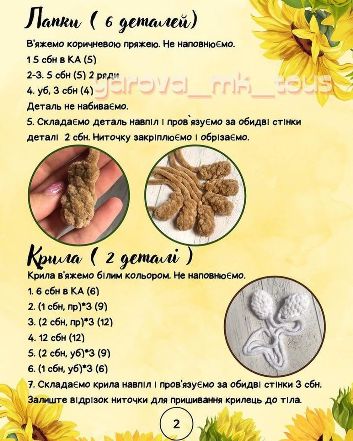 Схема в'язання бджілки гачком: безкоштовний майстер-клас