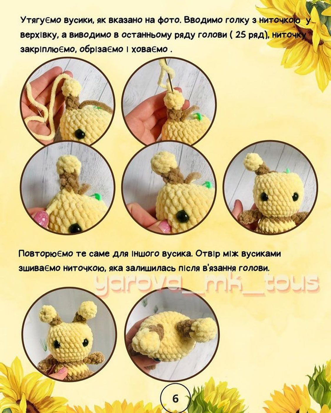 Схема в'язання бджілки гачком: безкоштовний майстер-клас