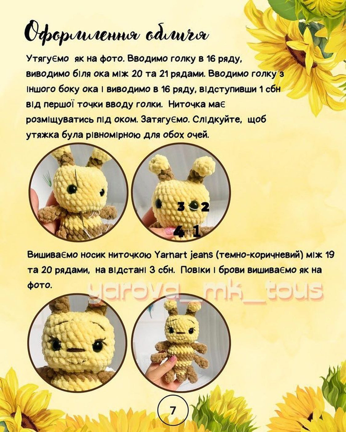 Схема в'язання бджілки гачком: безкоштовний майстер-клас