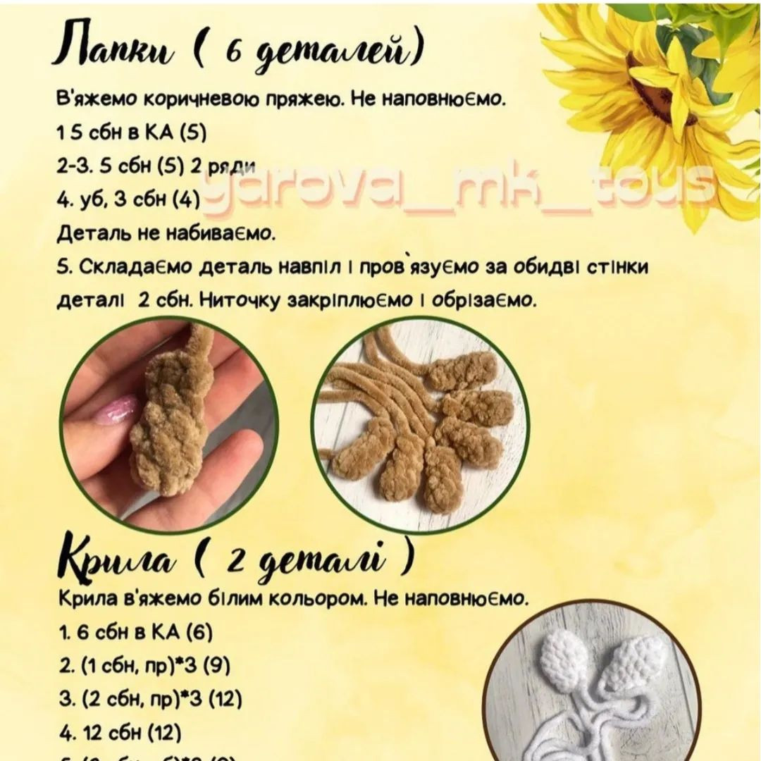 Схема в'язання бджілки гачком: безкоштовний майстер-клас. Безкоштовним