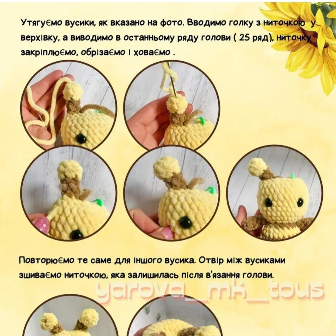 Схема в'язання бджілки гачком: безкоштовний майстер-клас. Безкоштовним
