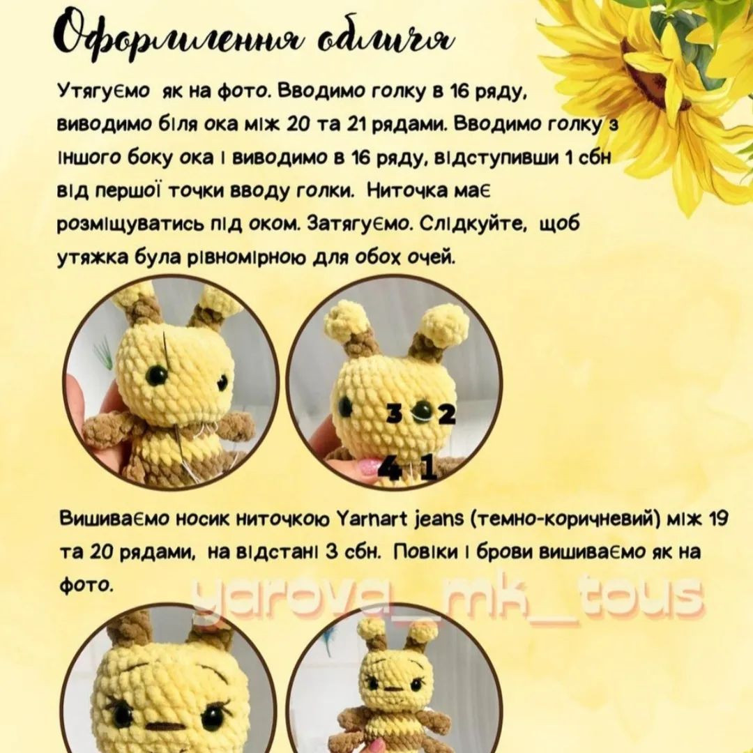 Схема в'язання бджілки гачком: безкоштовний майстер-клас. Безкоштовним