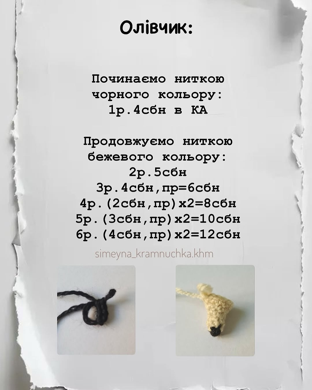 Схема в'язання брелків: олівці та зошити