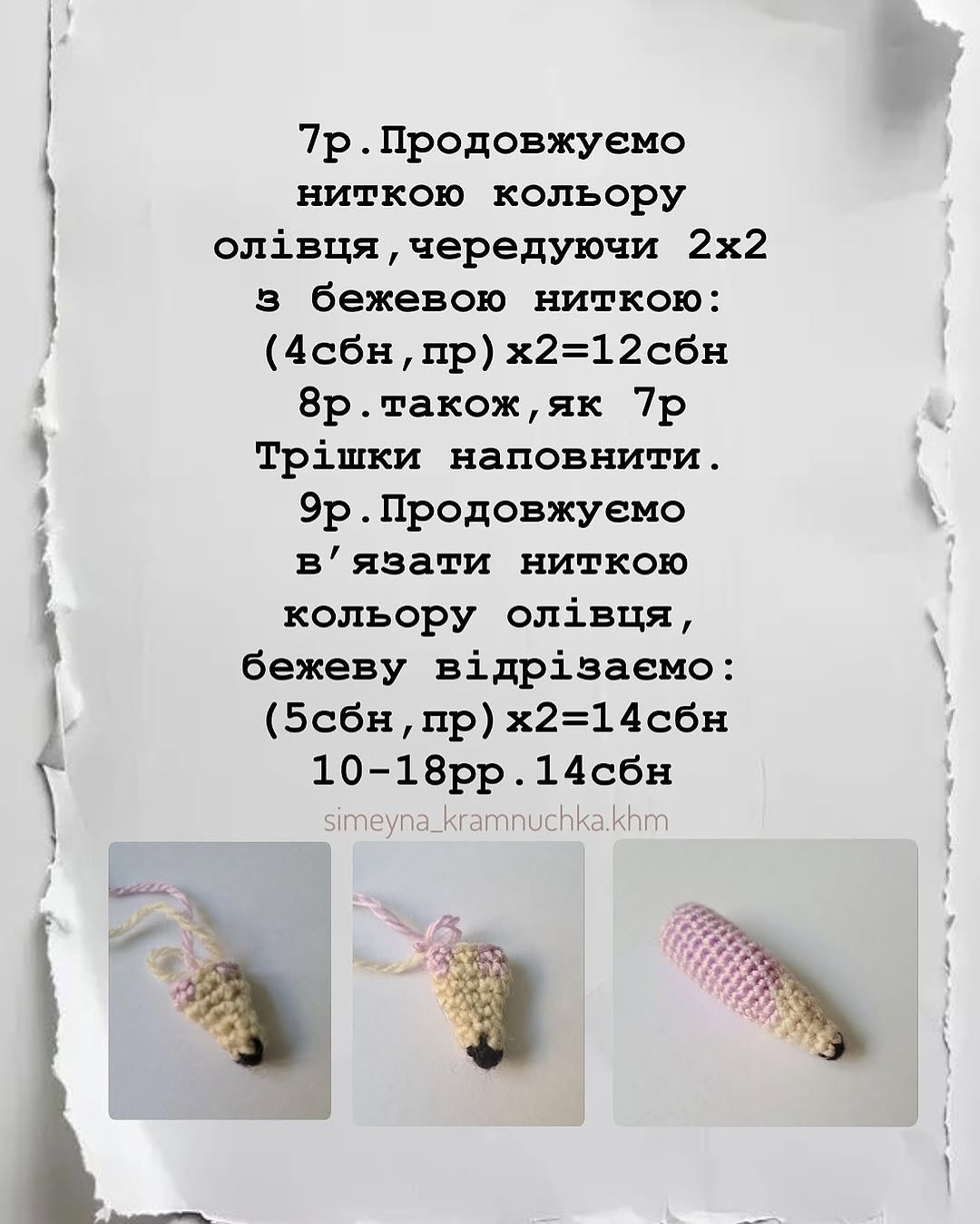 Схема в'язання брелків: олівці та зошити