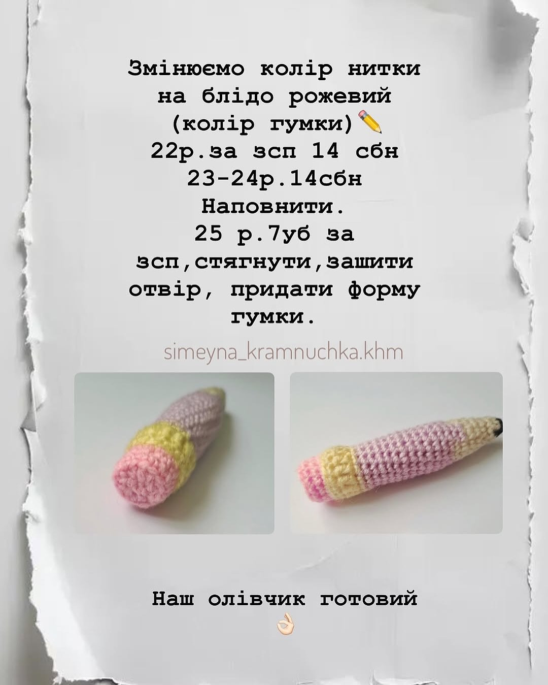 Схема в'язання брелків: олівці та зошити