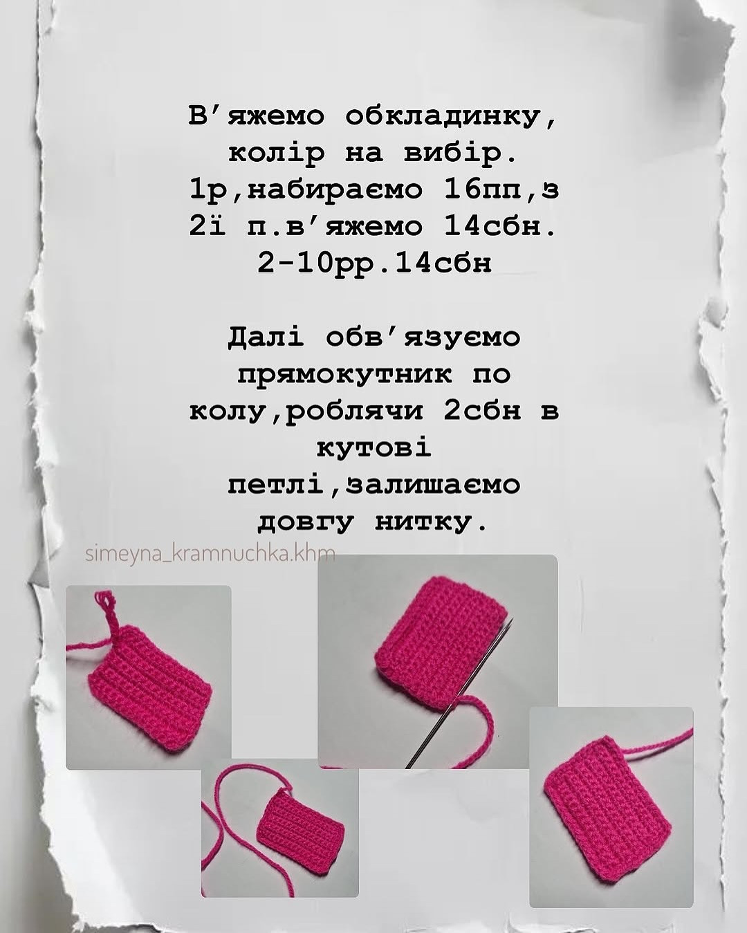 Схема в'язання брелків: олівці та зошити