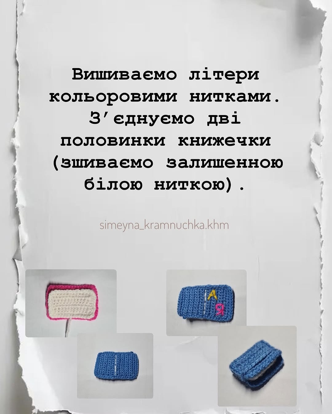 Схема в'язання брелків: олівці та зошити
