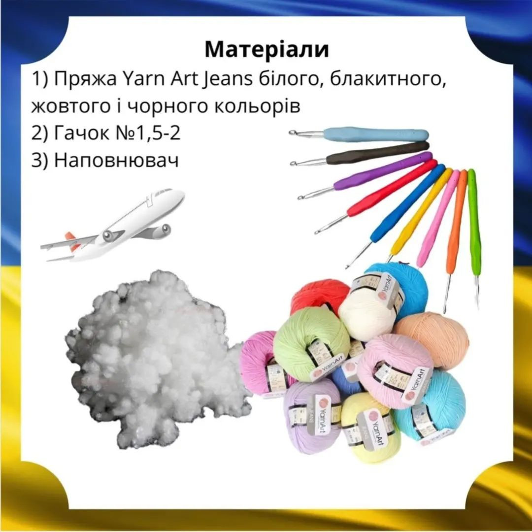 Схема в'язання брелока "Мрія"