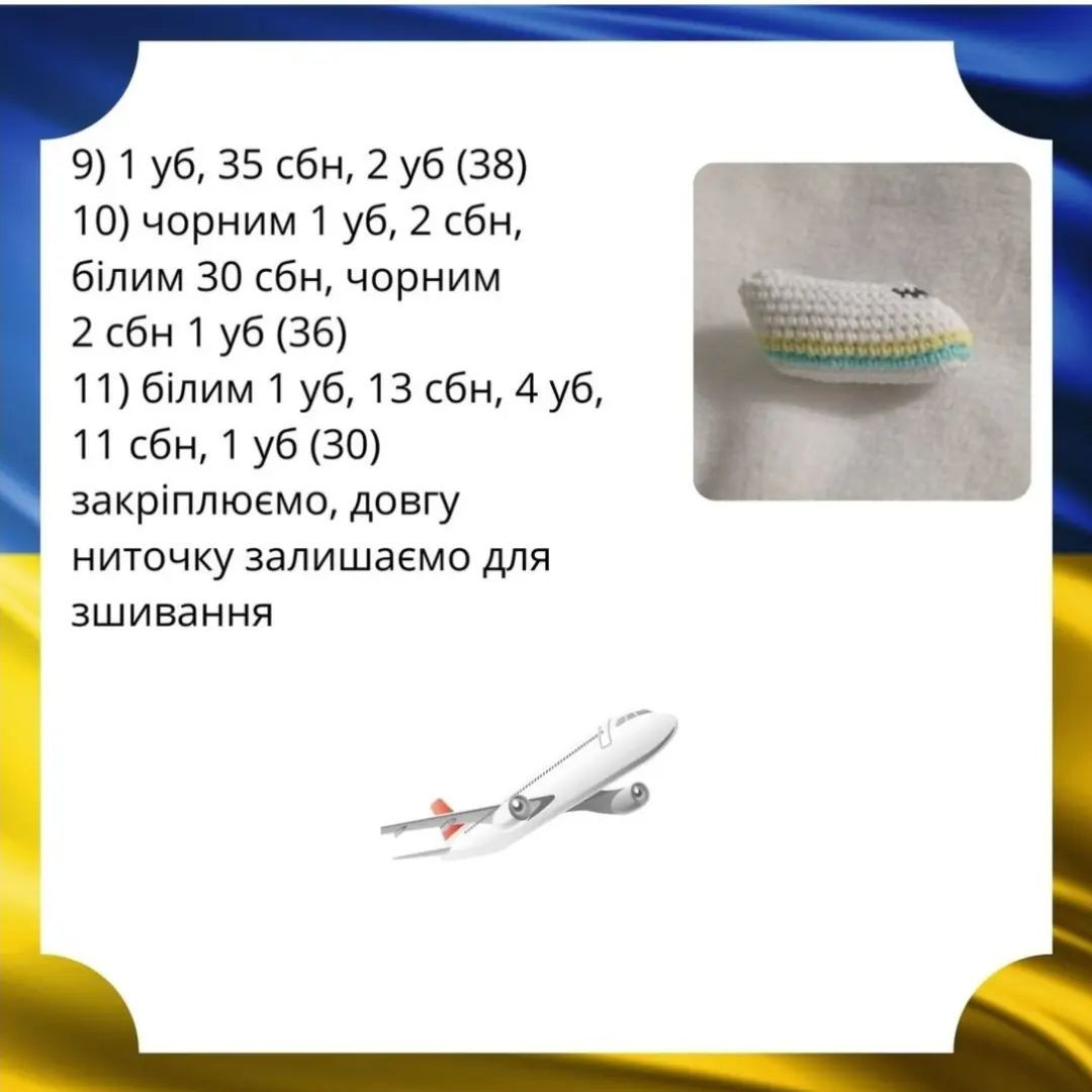 Схема в'язання брелока "Мрія"