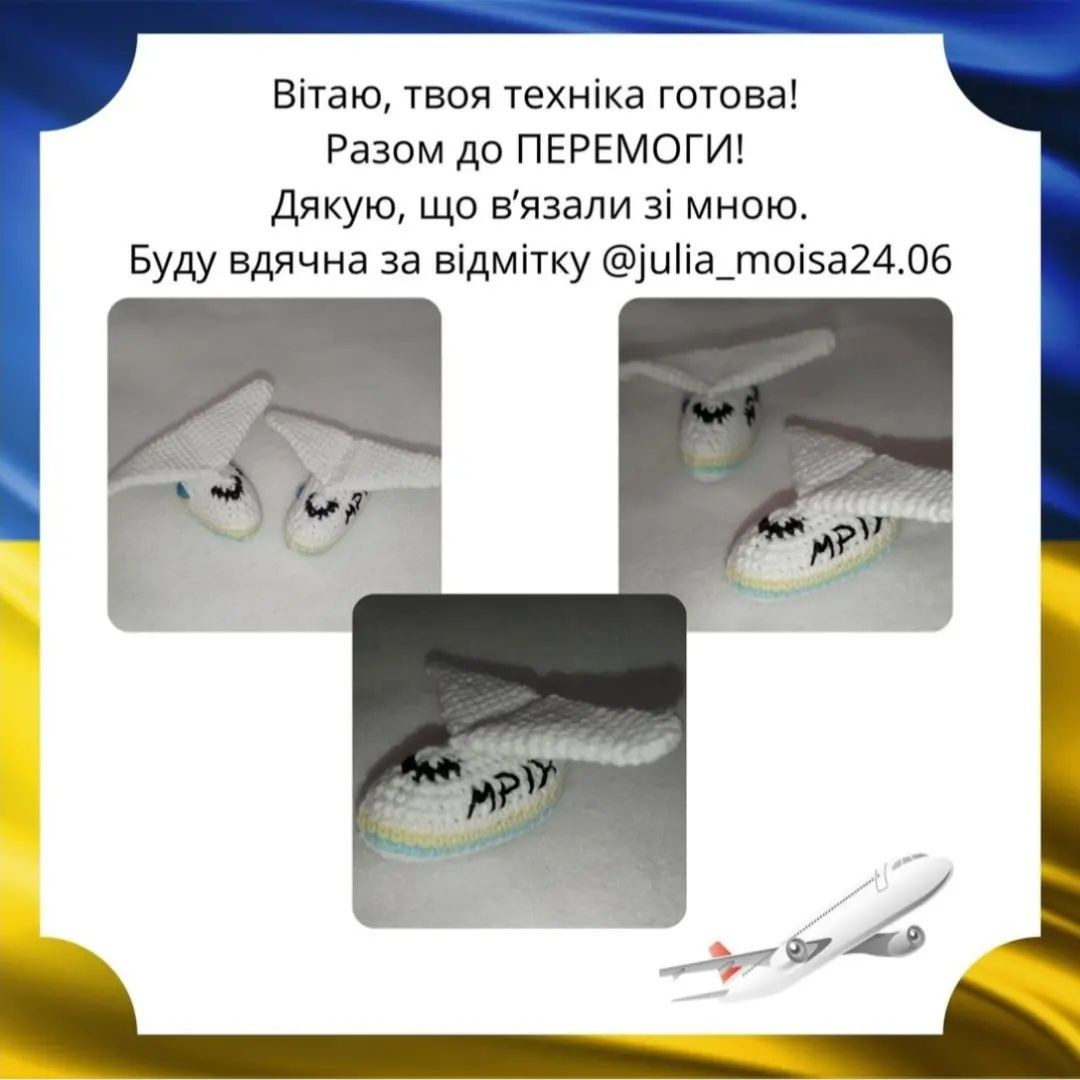 Схема в'язання брелока "Мрія"