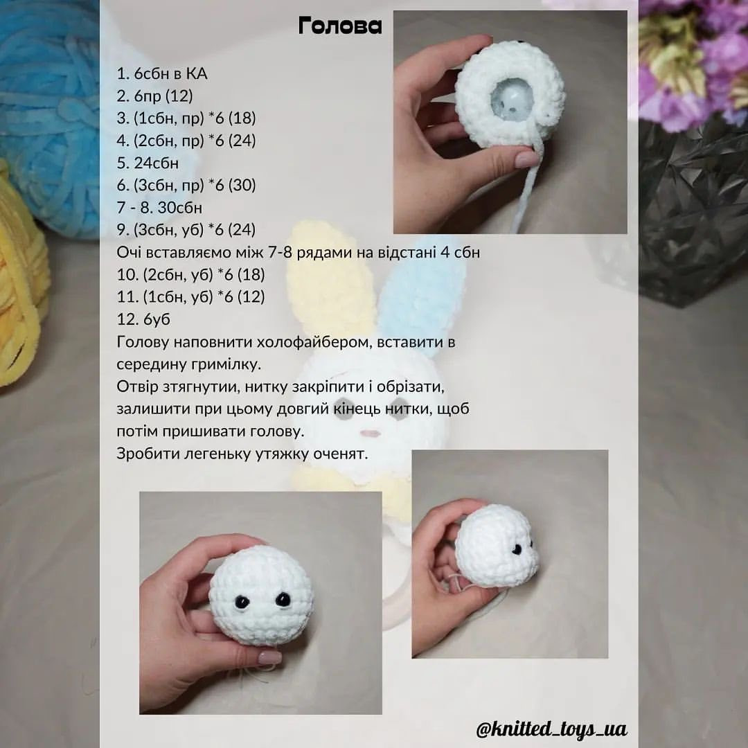 Схема в'язання: Брязкальце-зайчик.