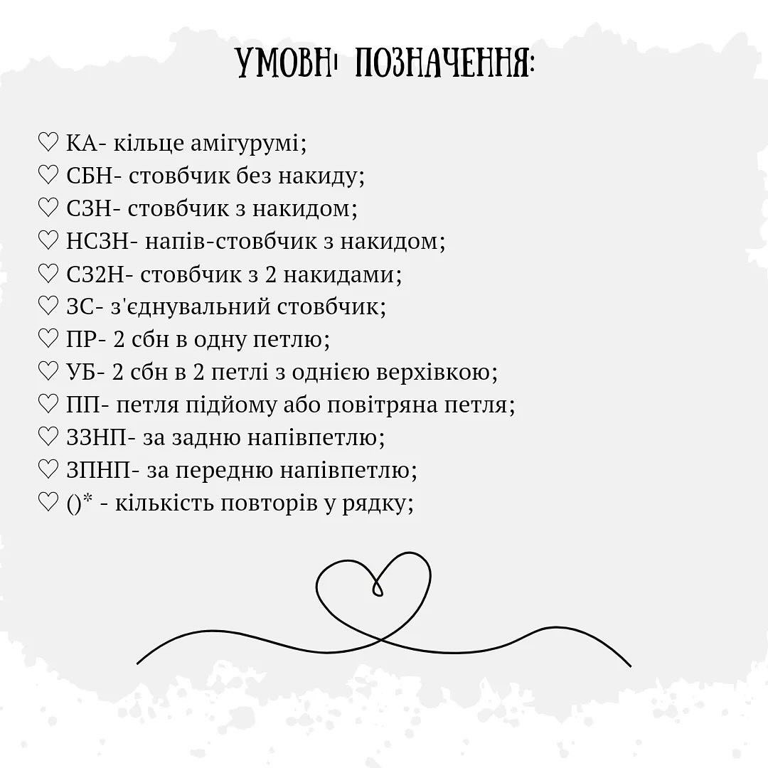 Схема в'язання чарівного дракончика