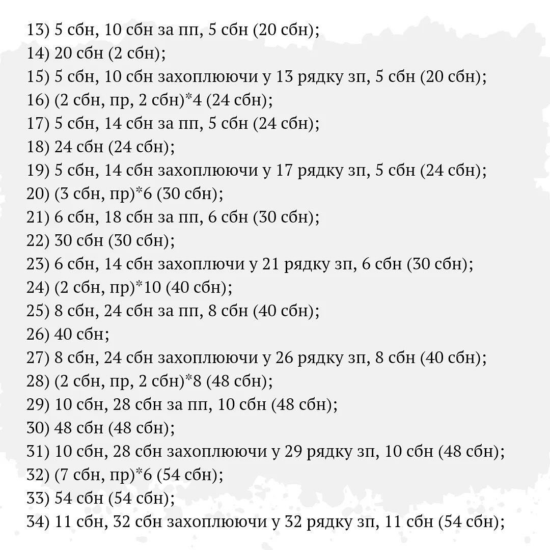 Схема в'язання чарівного дракончика