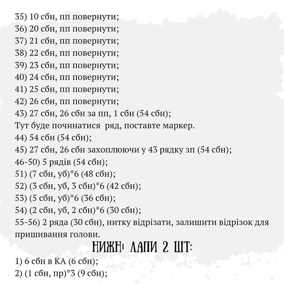 Схема в'язання чарівного дракончика