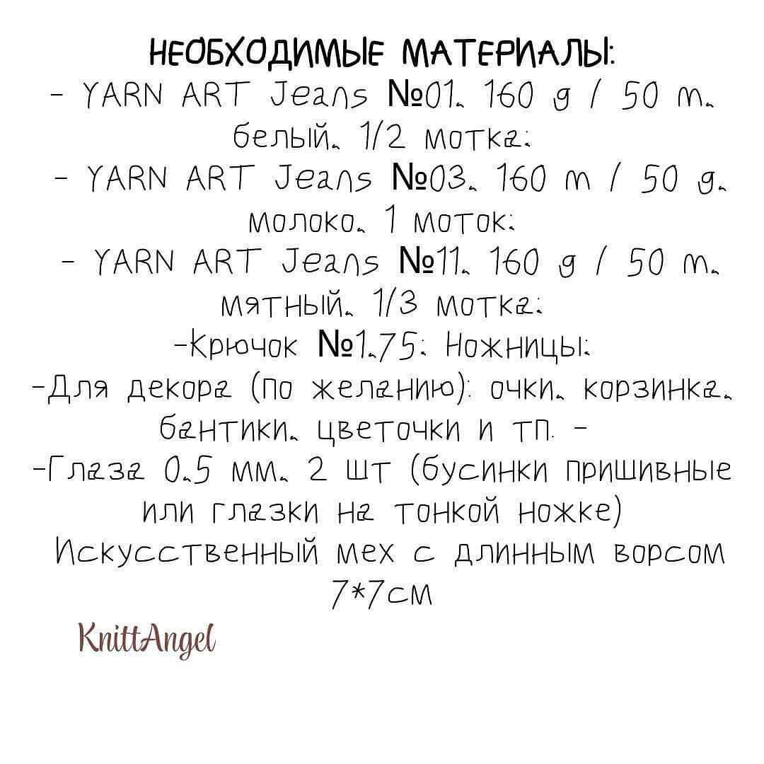 Схема в'язання чарівного гнома з лавандою