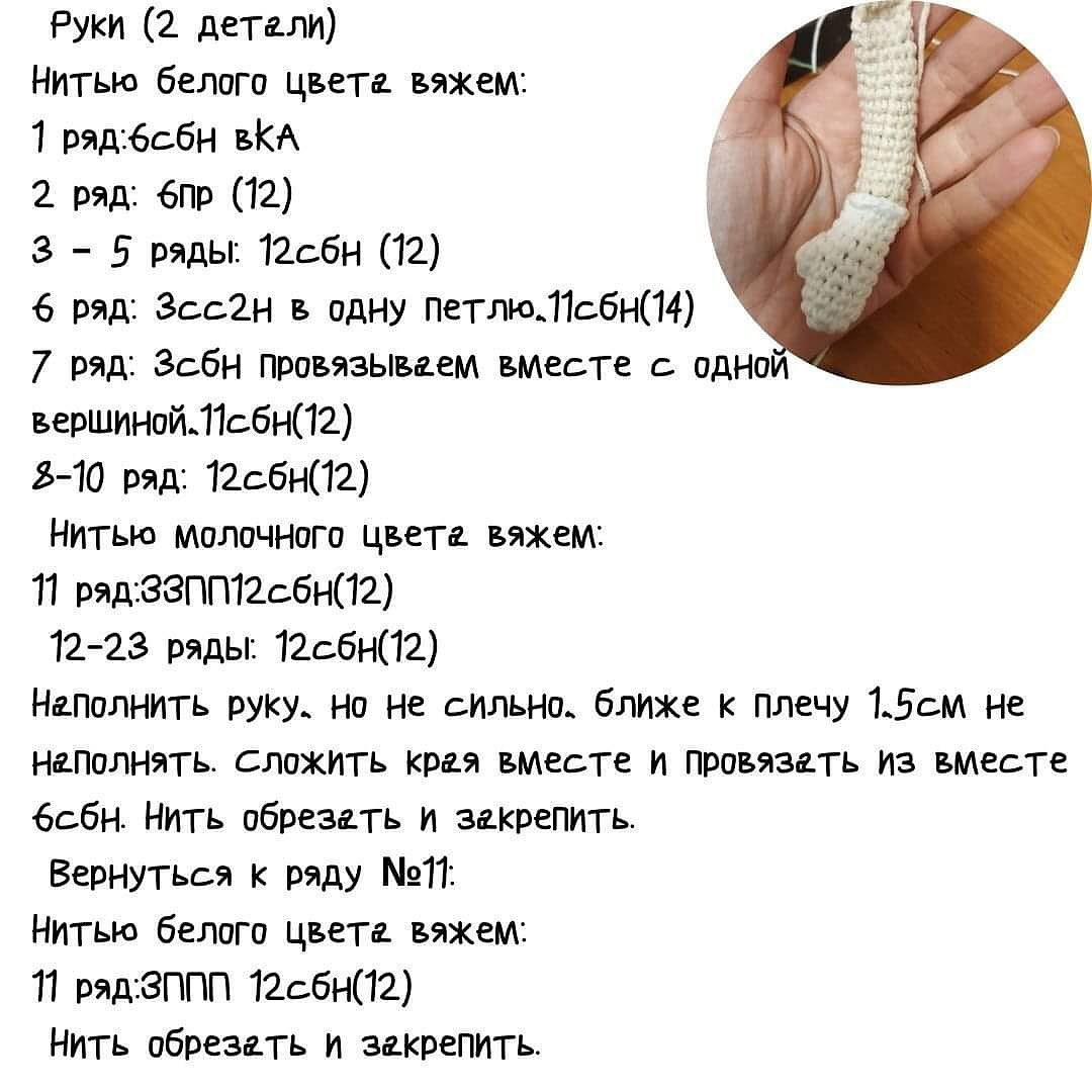 Схема в'язання чарівного гнома з лавандою
