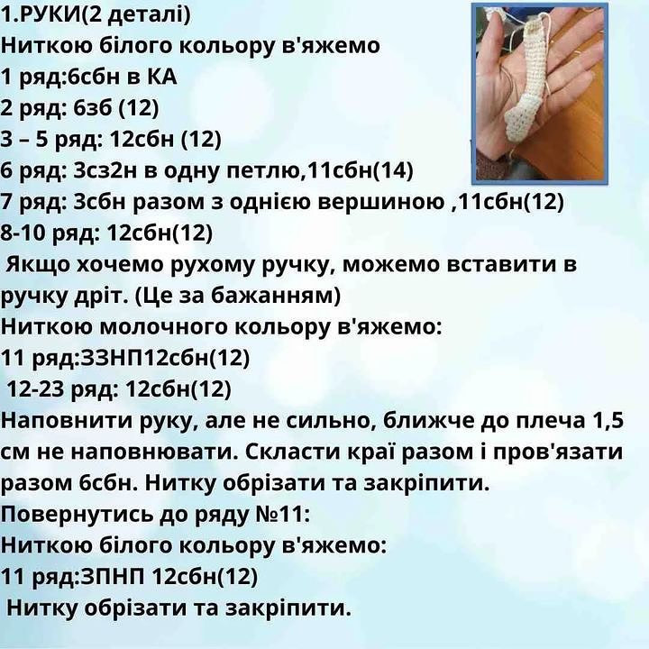 Схема в'язання чарівного гнома з лавандою