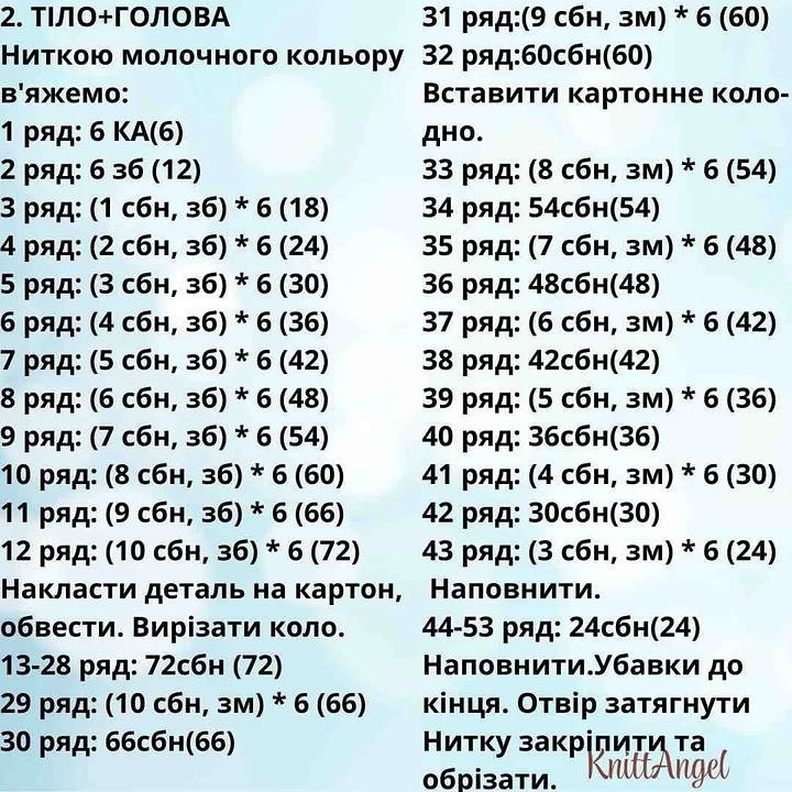 Схема в'язання чарівного гнома з лавандою