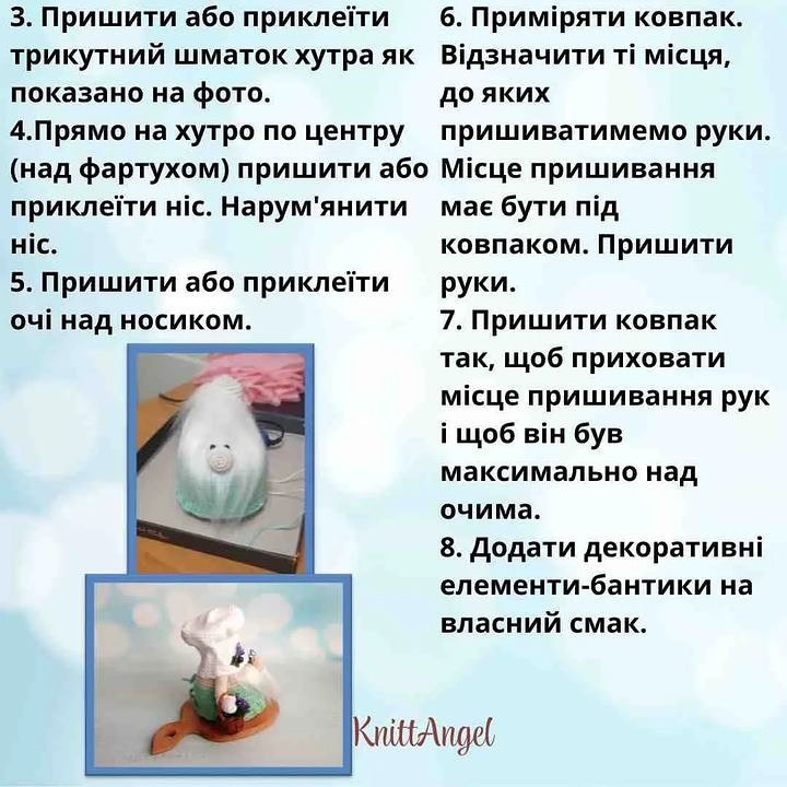 Схема в'язання чарівного гнома з лавандою