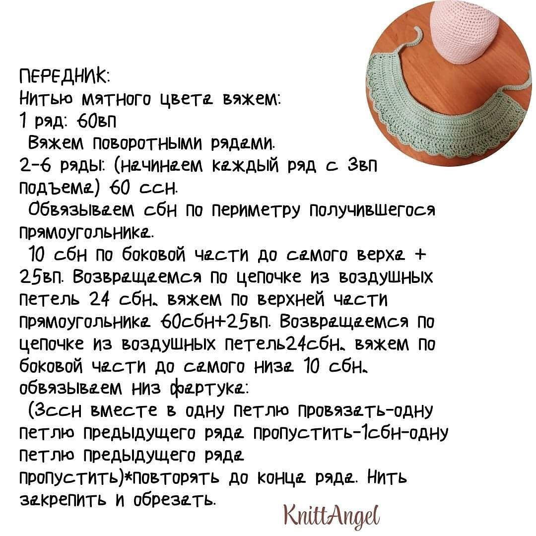 Схема в'язання чарівного гнома з лавандою