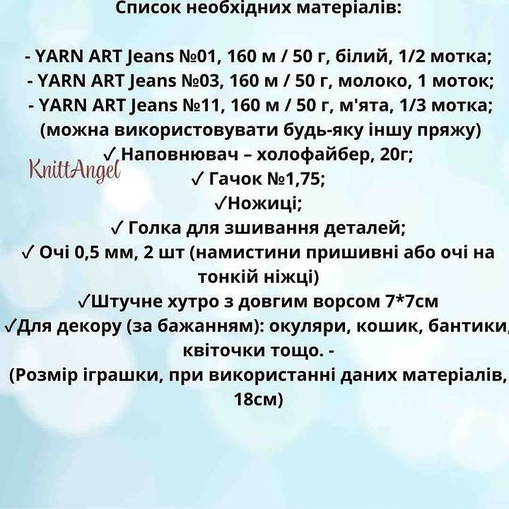 Схема в'язання чарівного гнома з лавандою