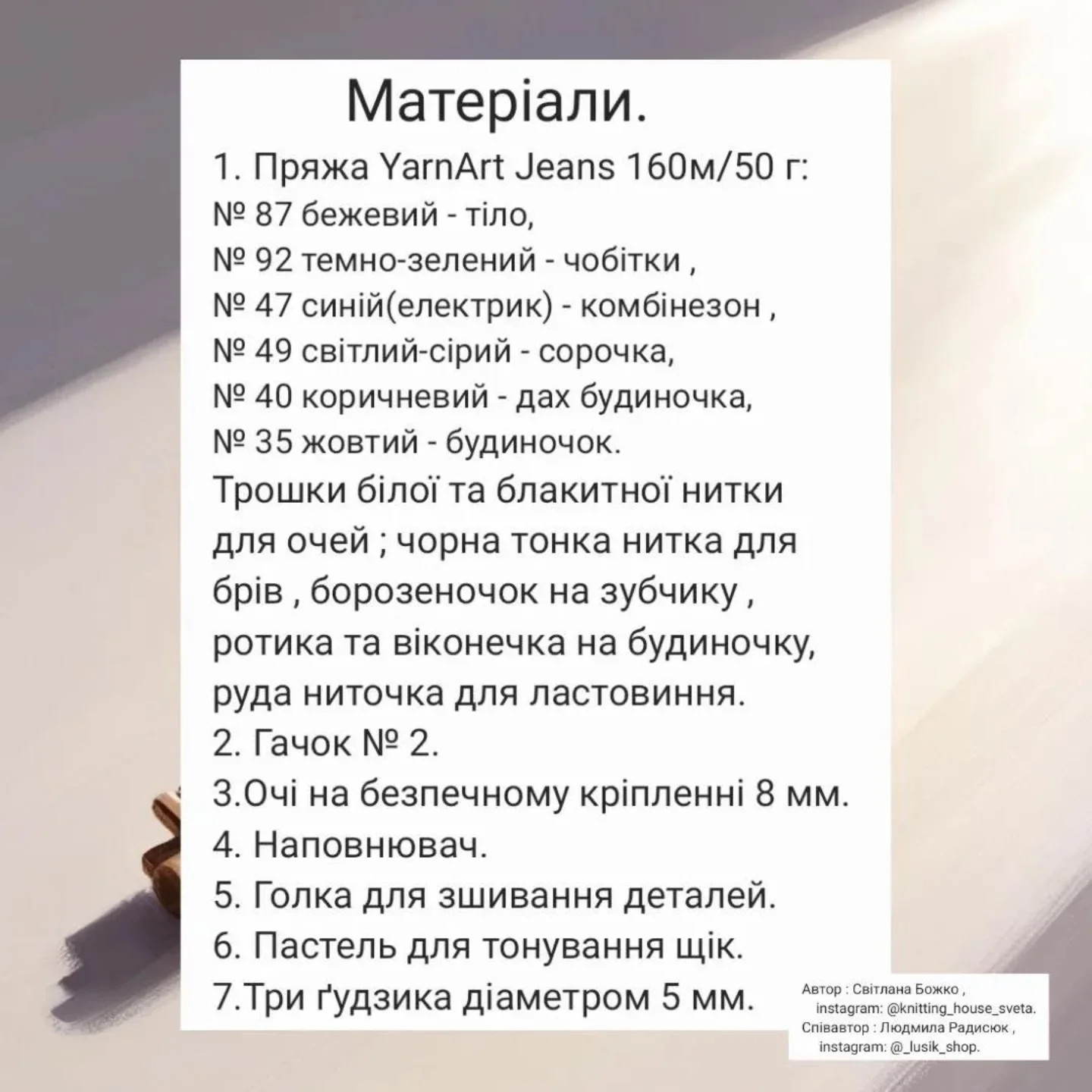 Схема в'язання чарівного хлопчика-цибулинки.