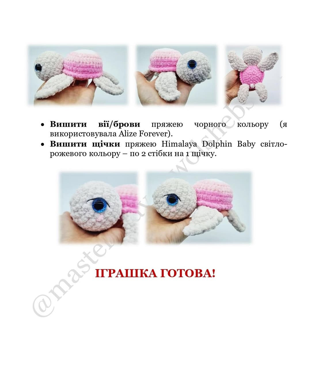 Схема в'язання чарівної черепашки гачком