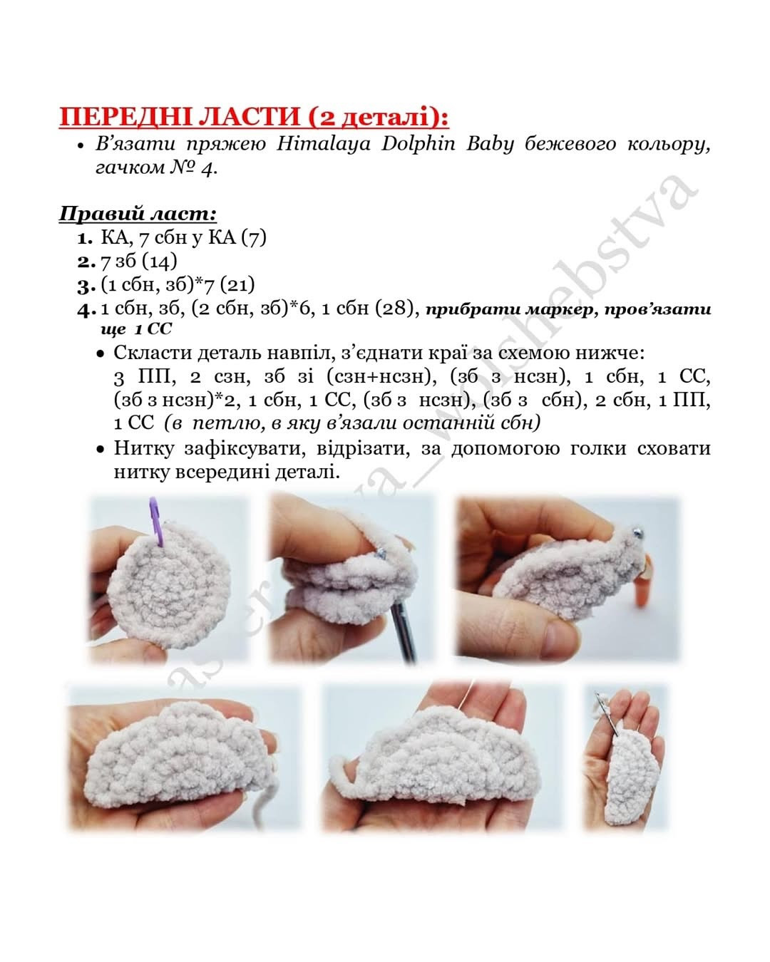 Схема в'язання чарівної черепашки гачком