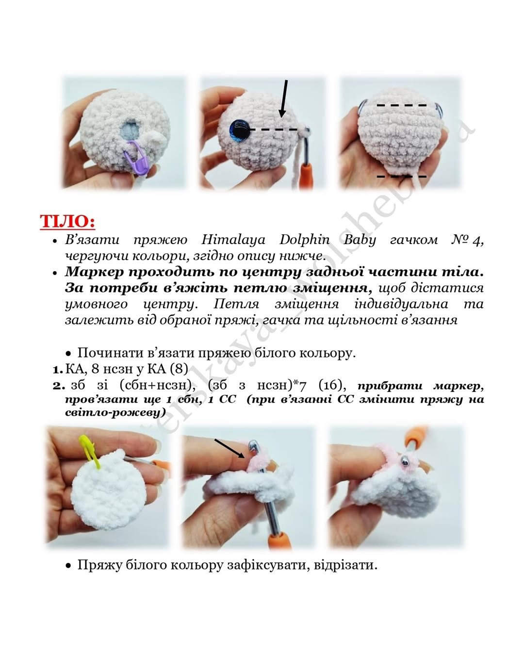 Схема в'язання чарівної черепашки гачком