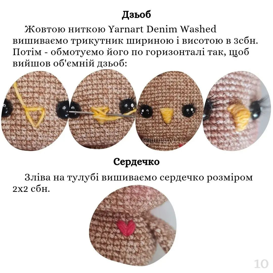 Схема в'язання чарівної сови гачком