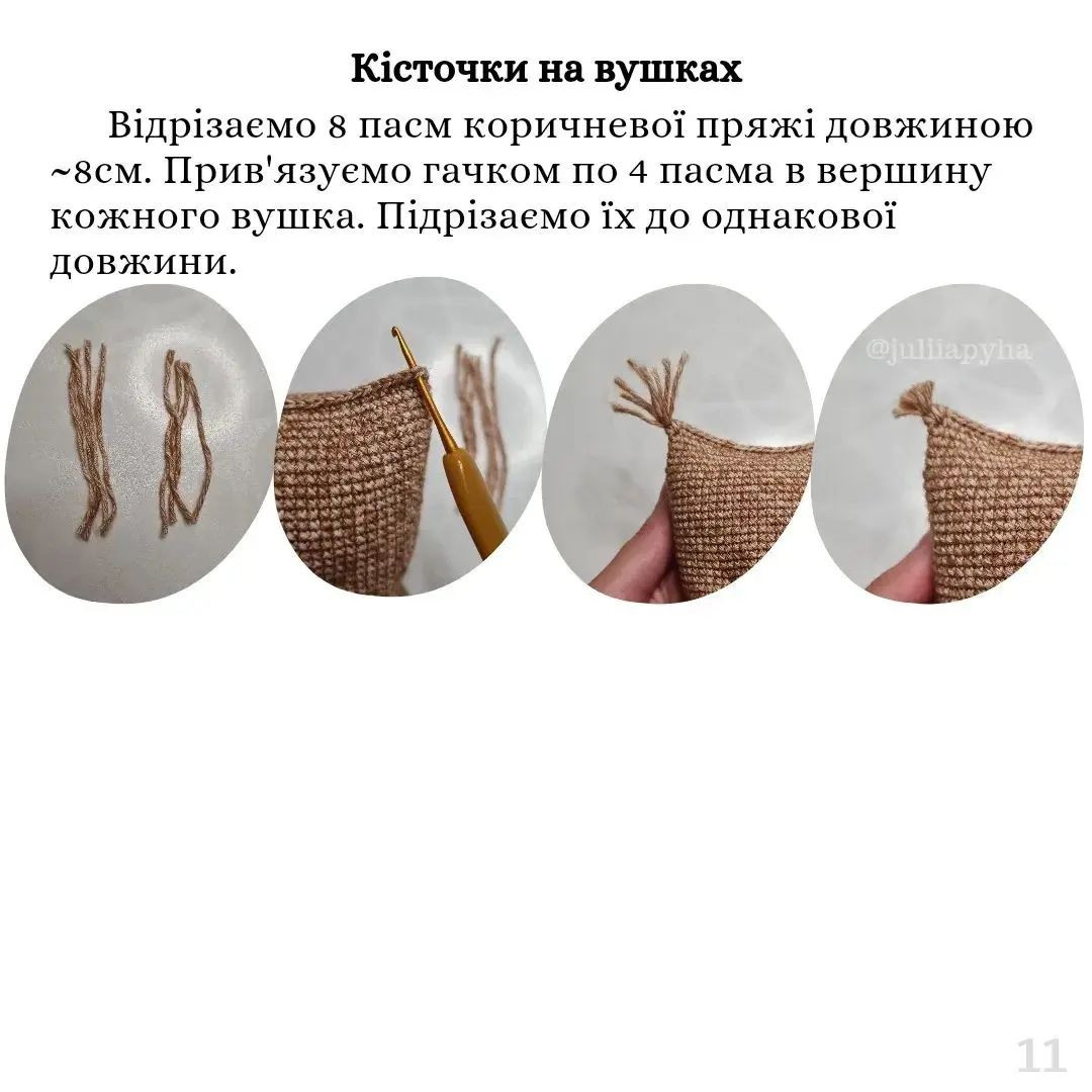 Схема в'язання чарівної сови гачком