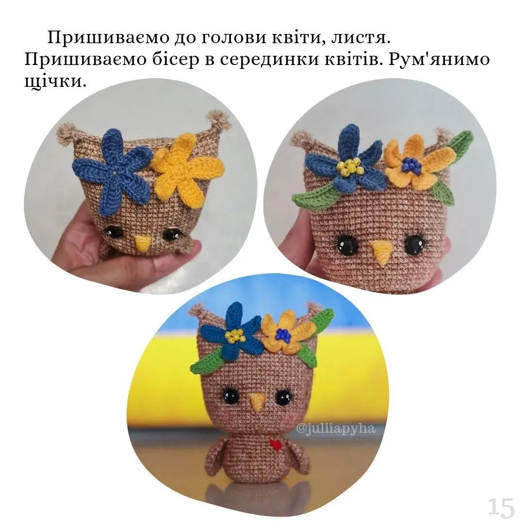 Схема в'язання чарівної сови гачком