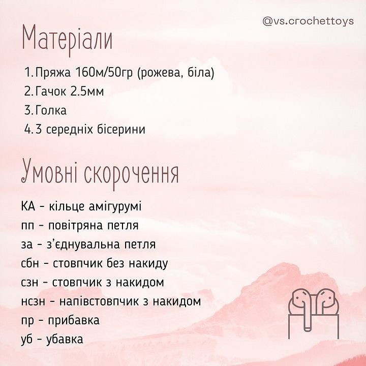 Схема в'язання чохла для AirPods 3 з квітами
