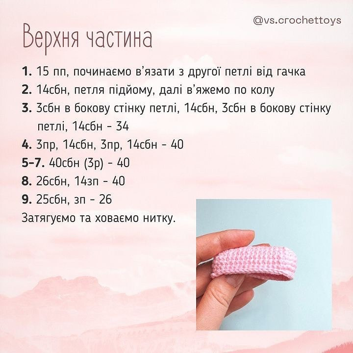 Схема в'язання чохла для AirPods 3 з квітами