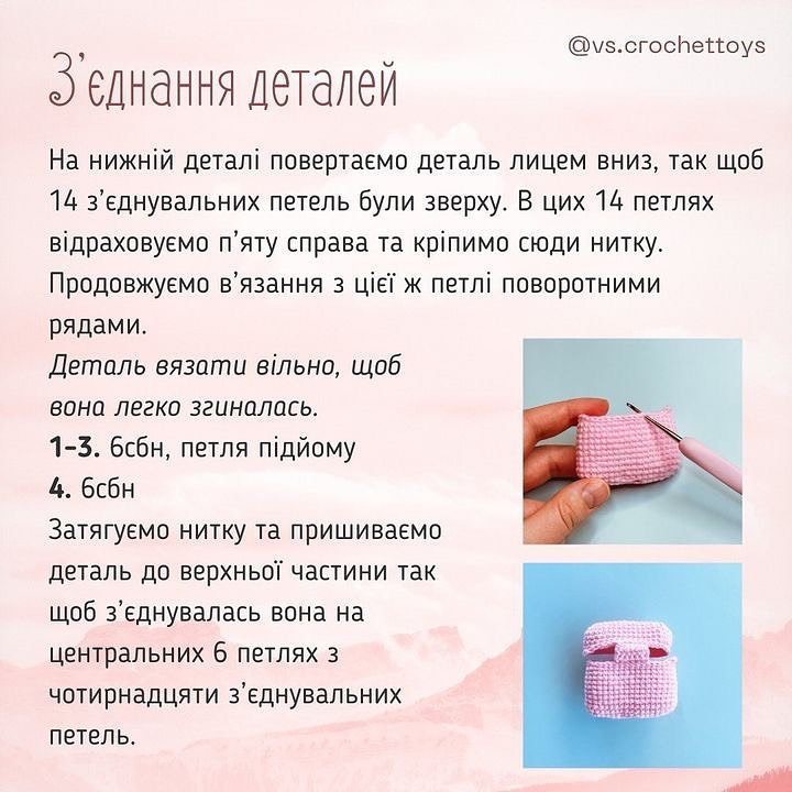 Схема в'язання чохла для AirPods 3 з квітами