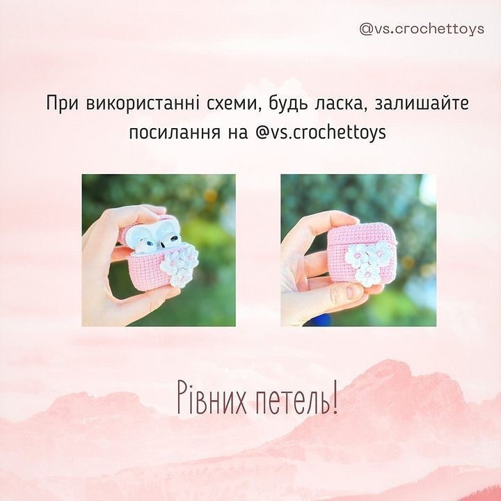 Схема в'язання чохла для AirPods 3 з квітами