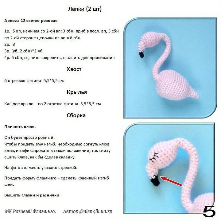 Схема в’язання фламінго гачком: мила іграшка.